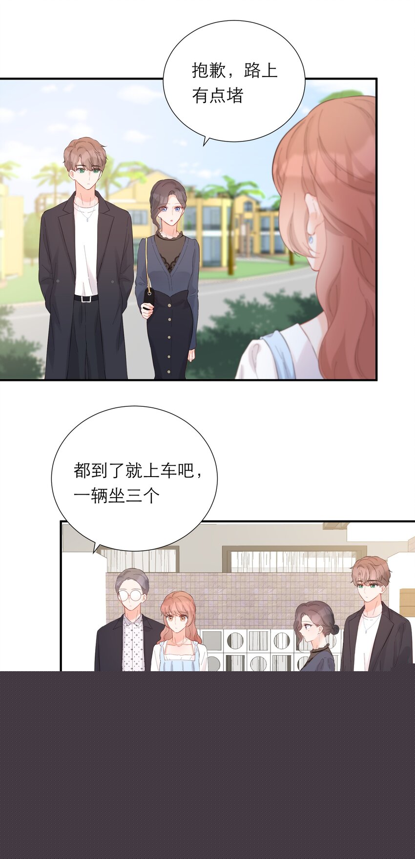 049 挑事-第51话