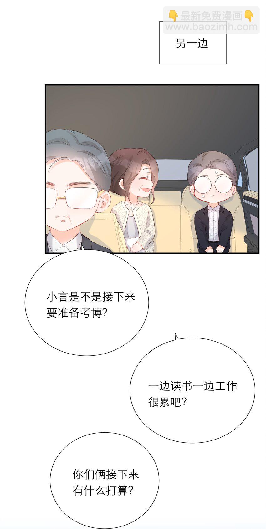 049 挑事-第51话