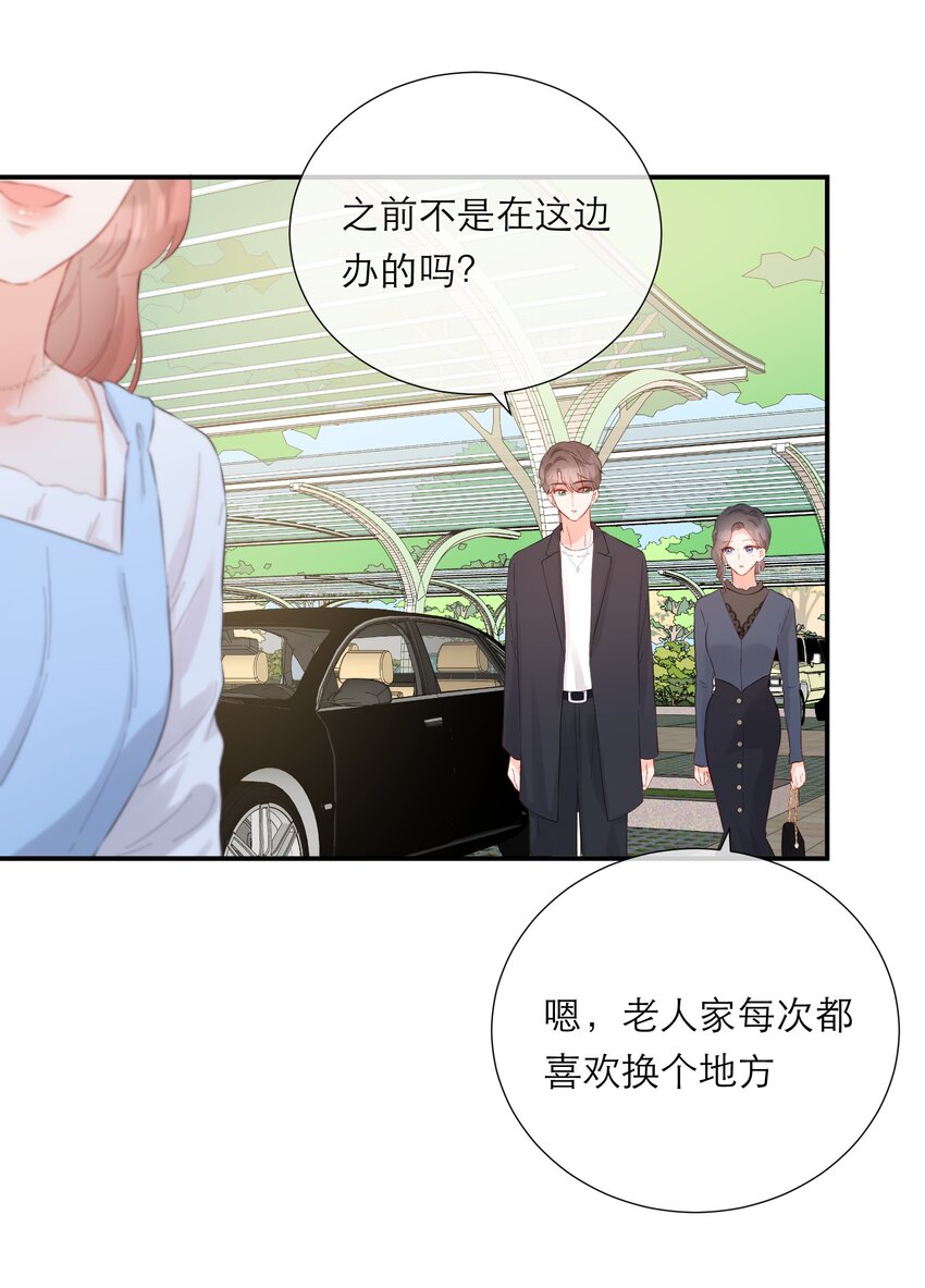 049 挑事-第51话