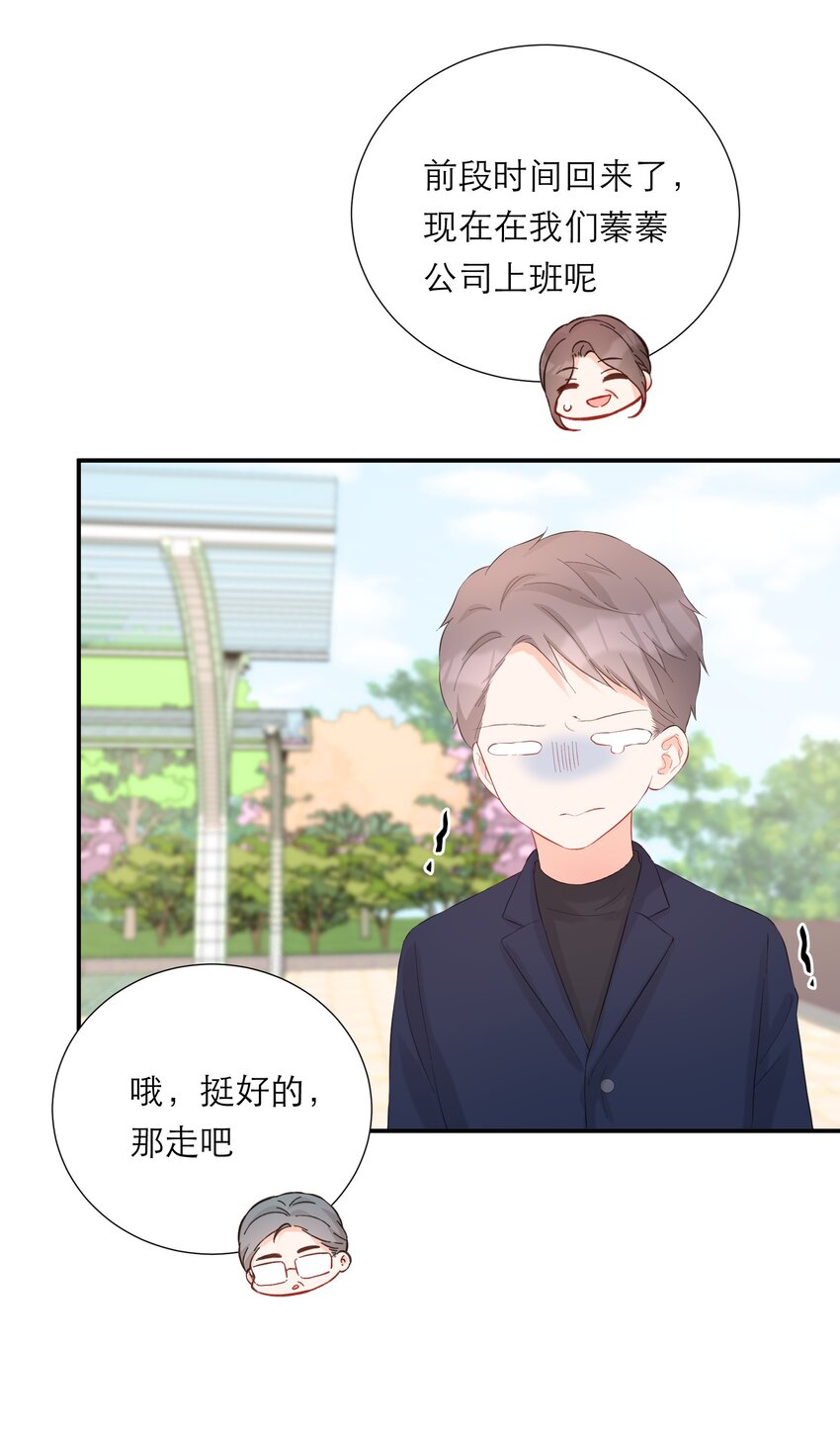 049 挑事-第51话