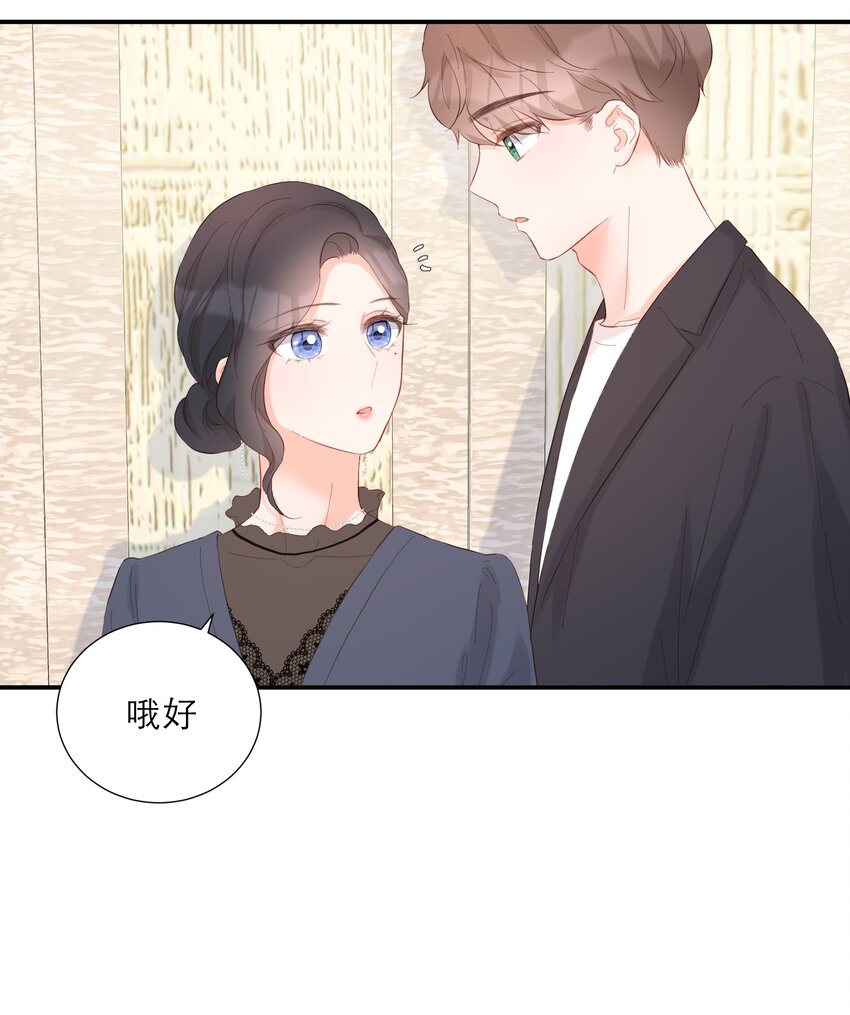049 挑事-第51话