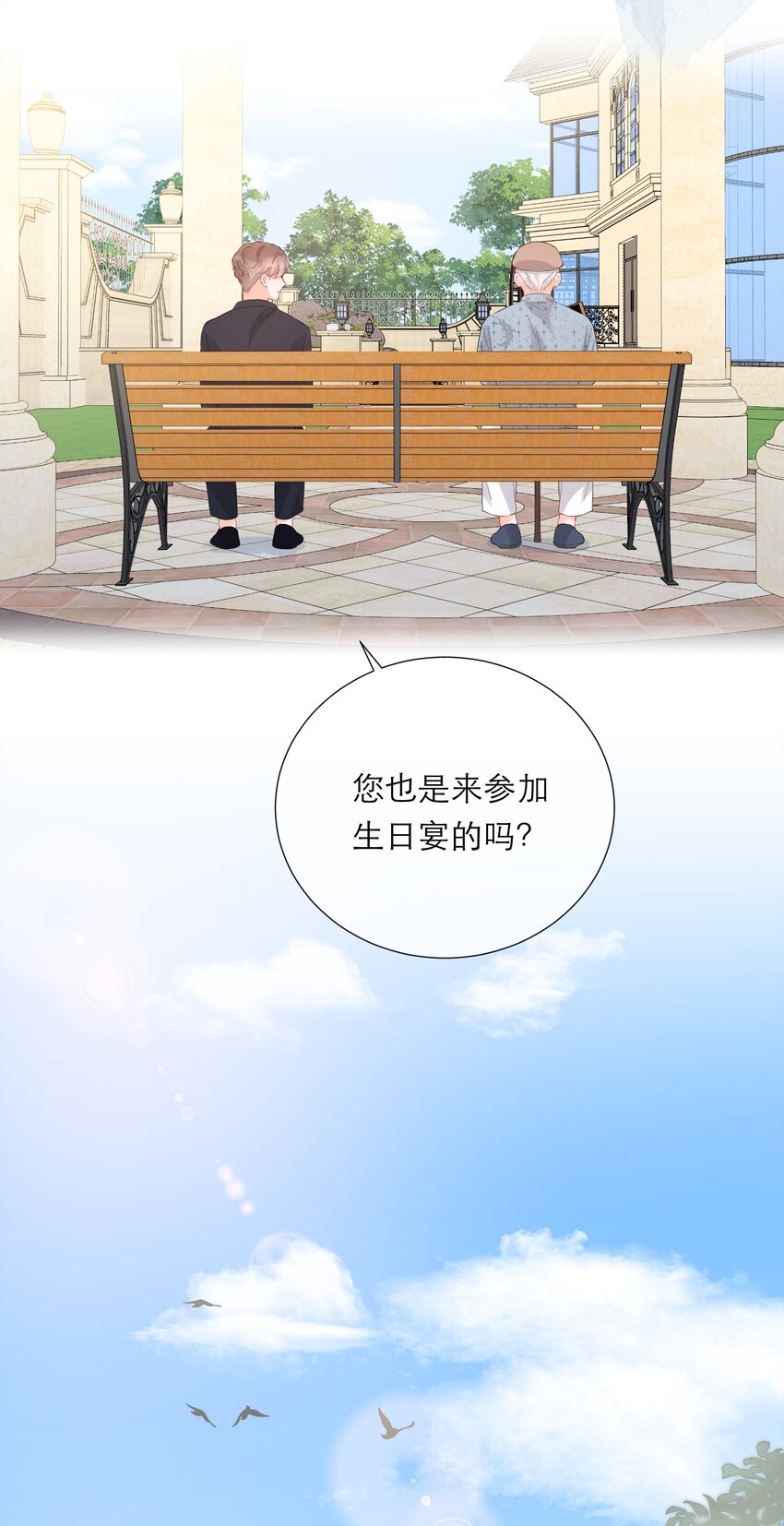 051 谈话-第53话