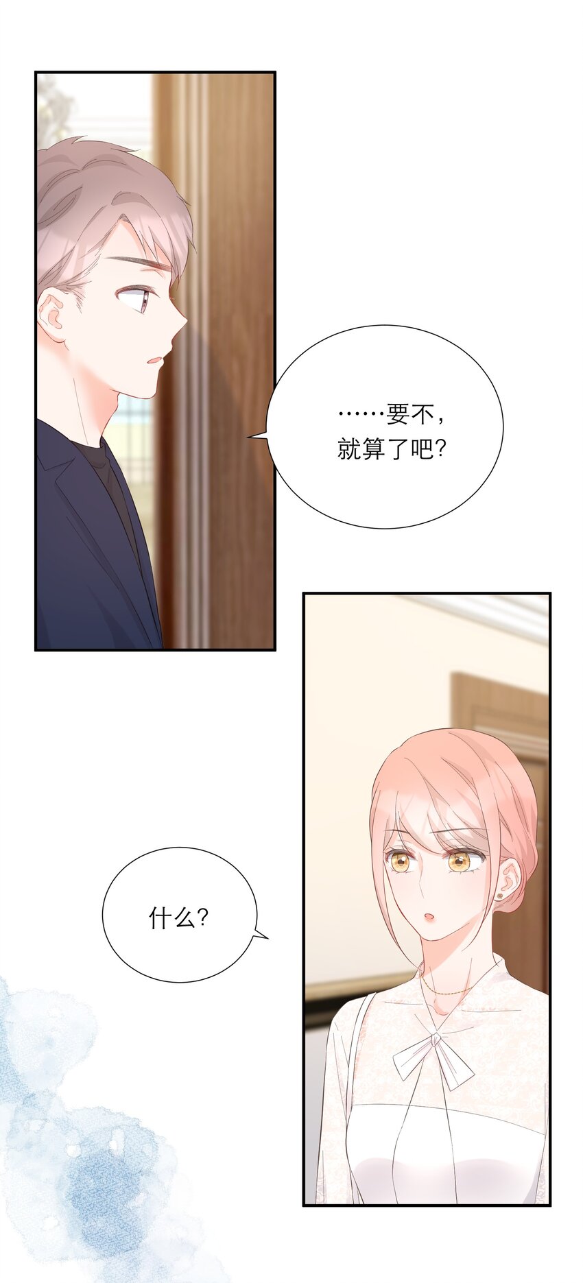 051 谈话-第53话