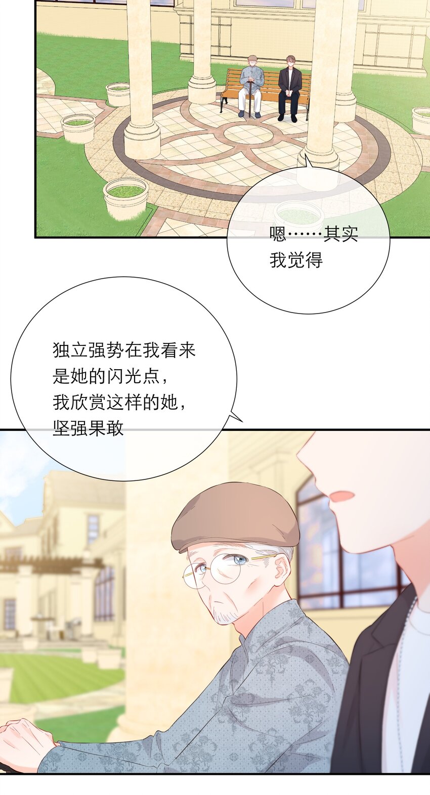 051 谈话-第53话
