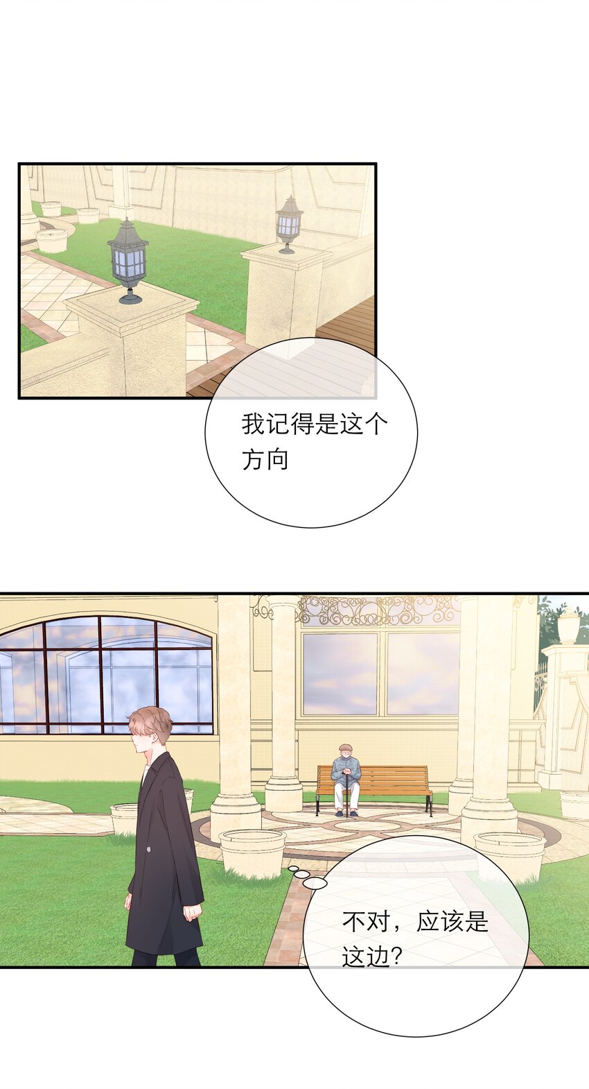 051 谈话-第53话