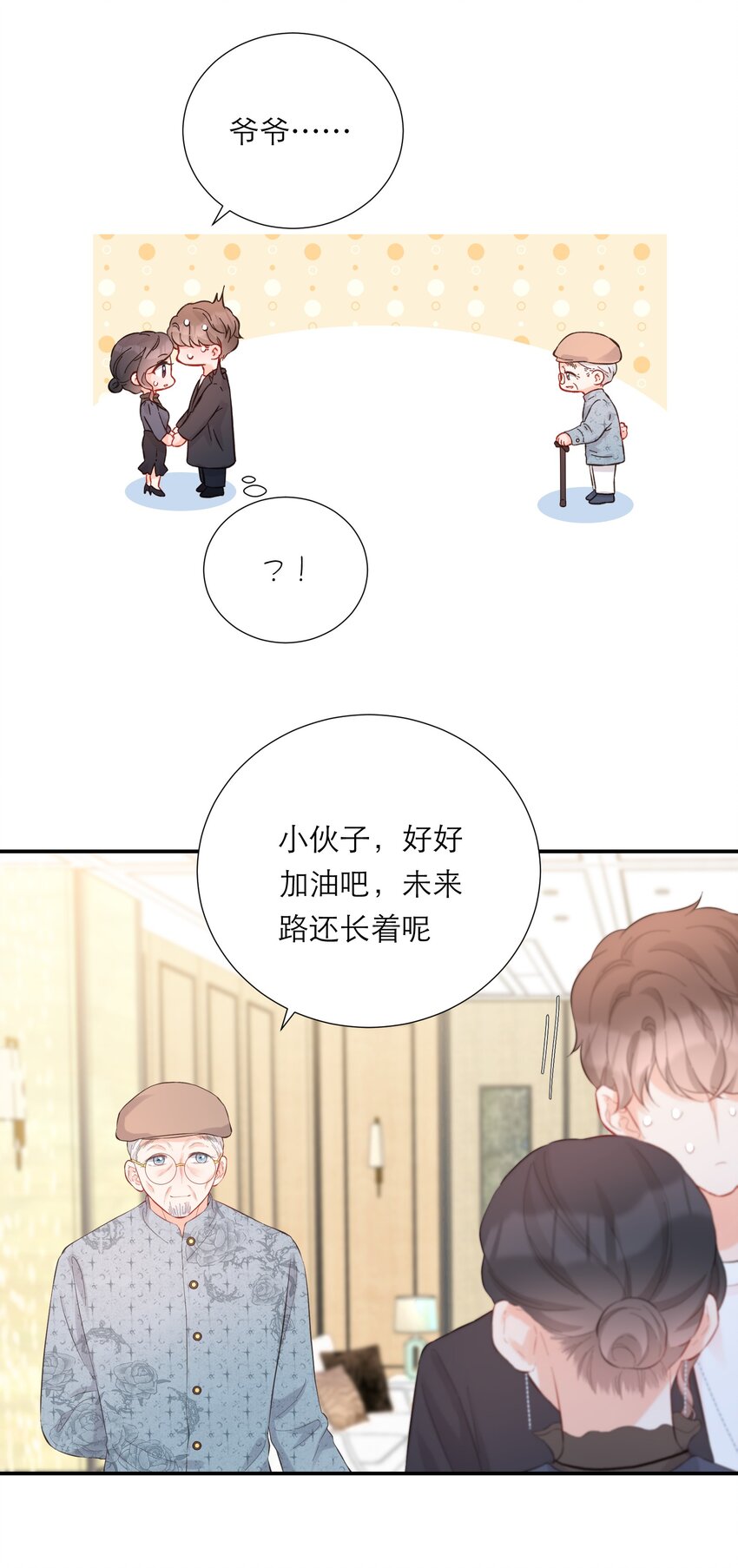 051 谈话-第53话