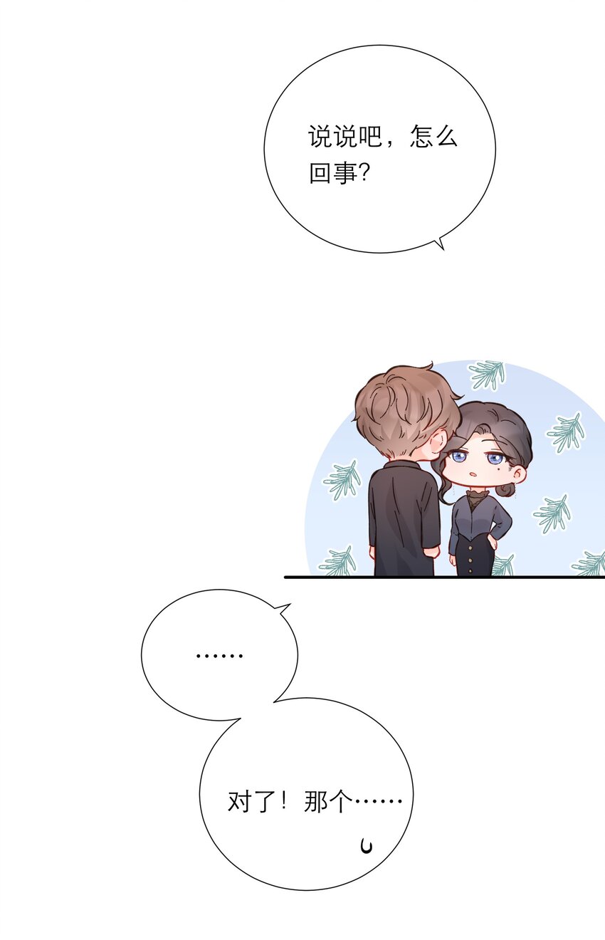 051 谈话-第53话