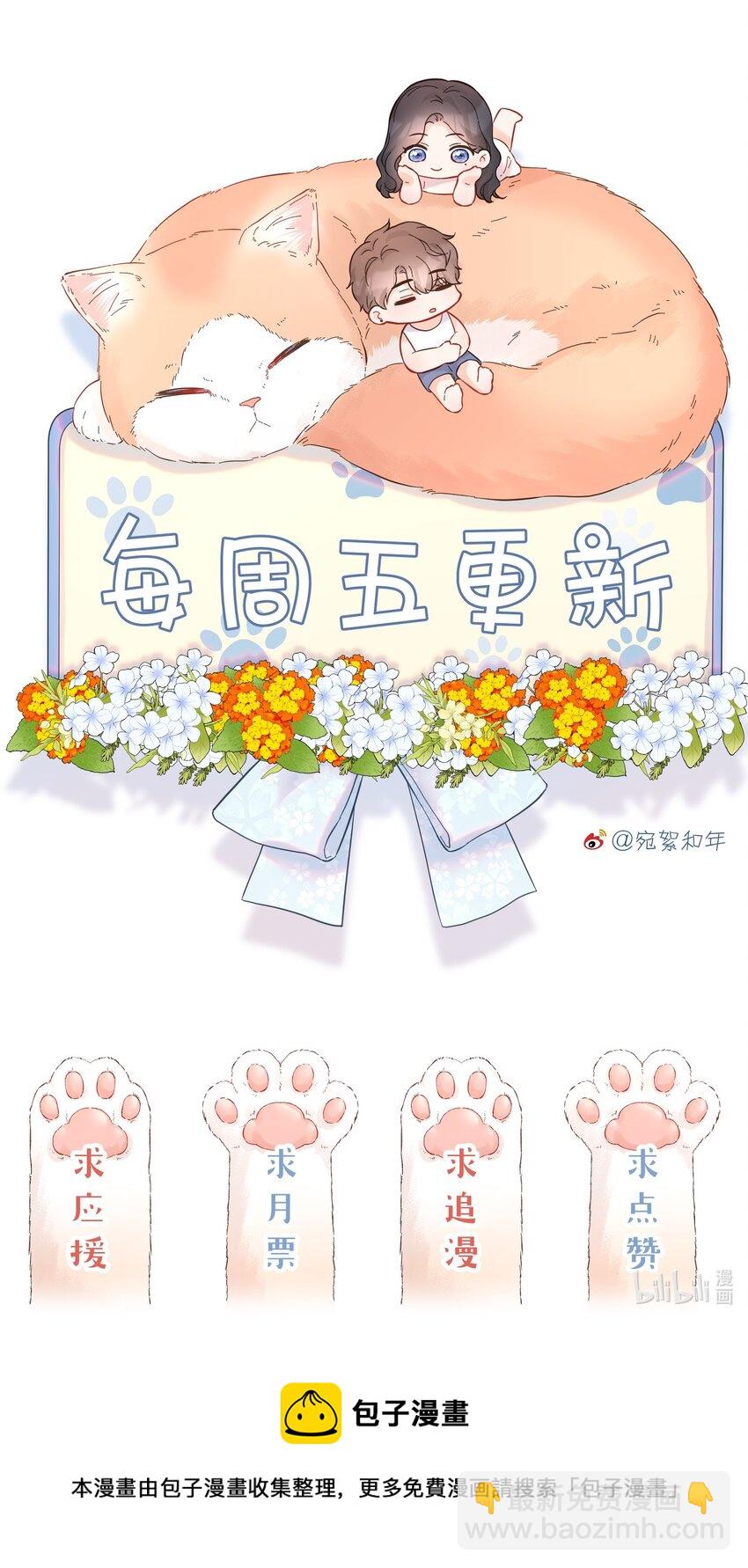 051 谈话-第53话