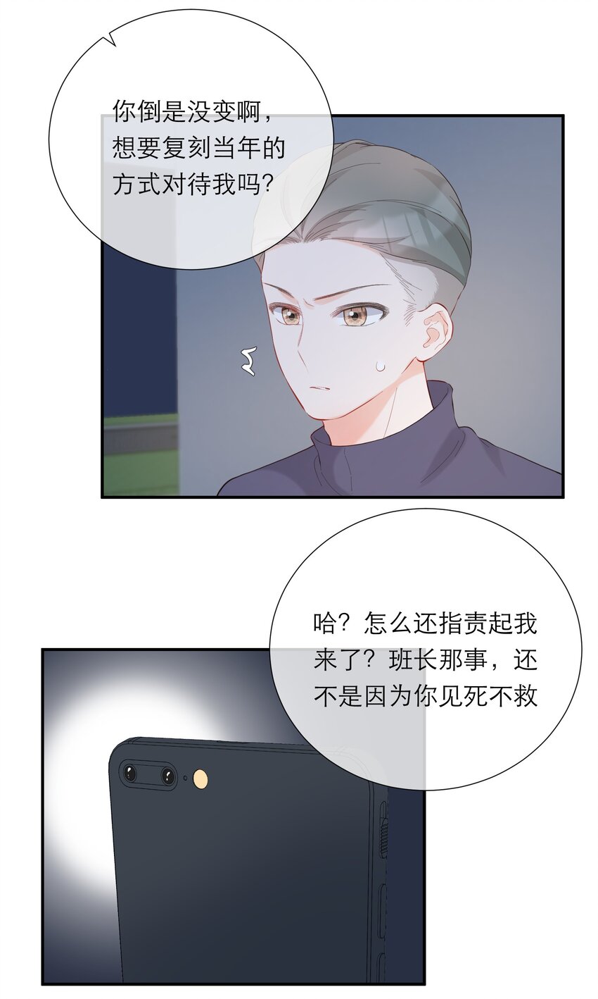 055 败露-第57话