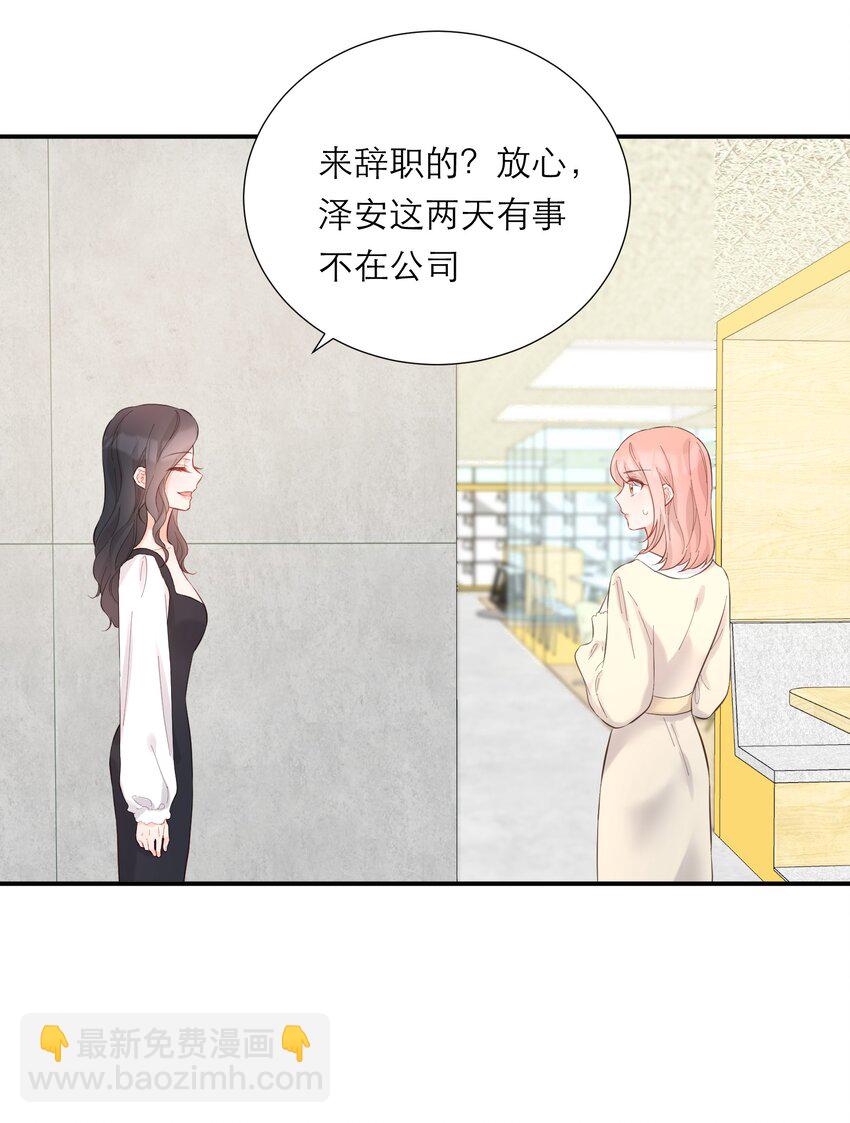 057 辞职-第59话