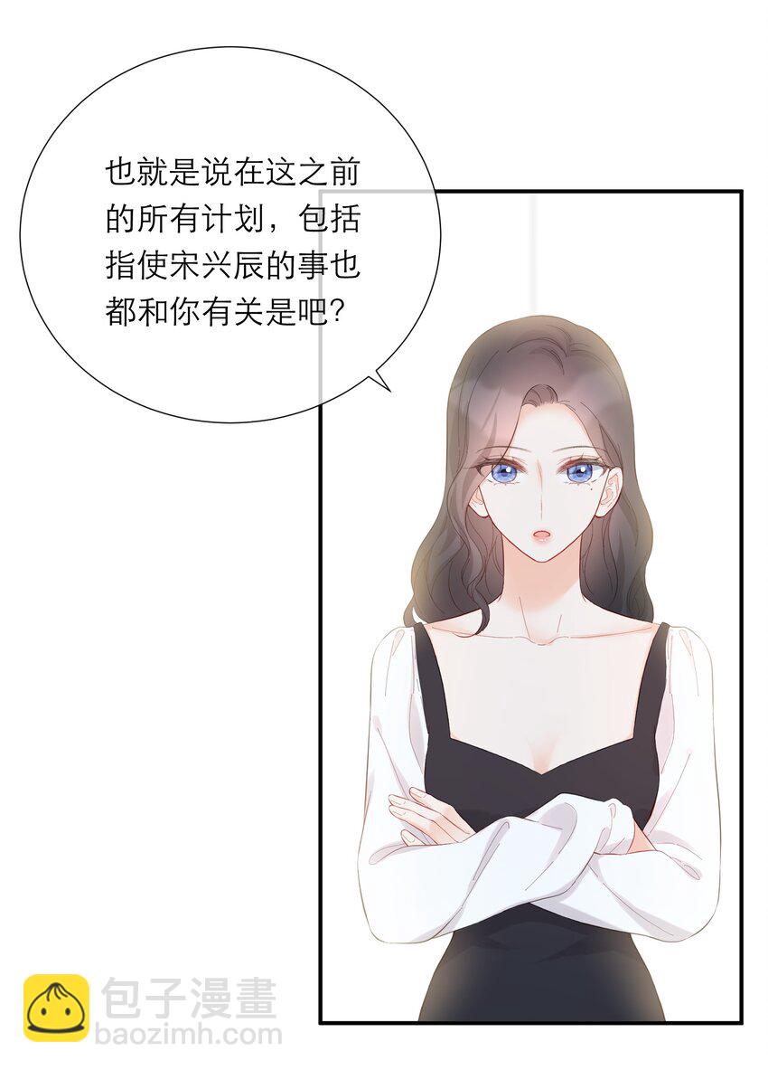 057 辞职-第59话