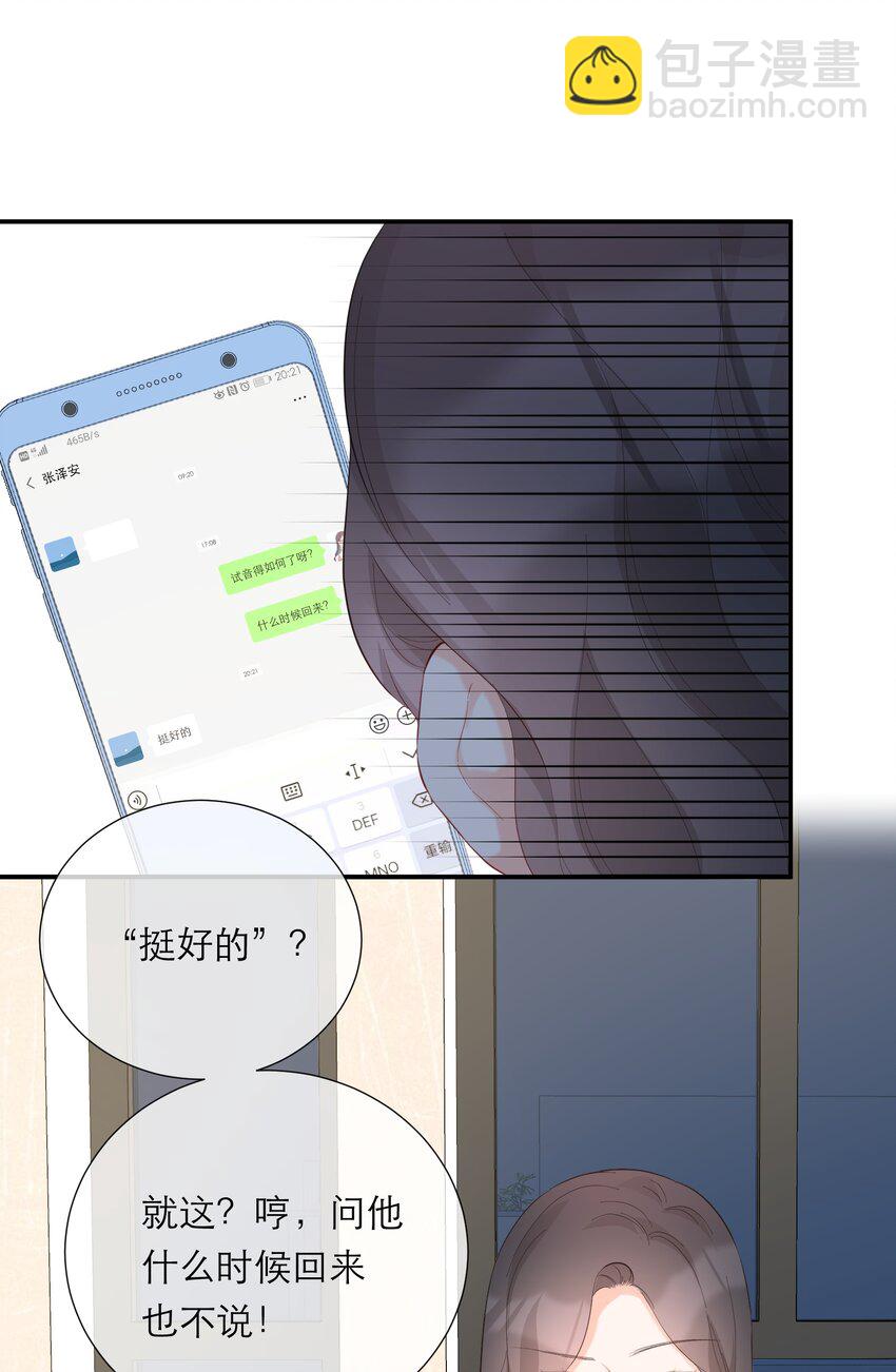 057 辞职-第59话