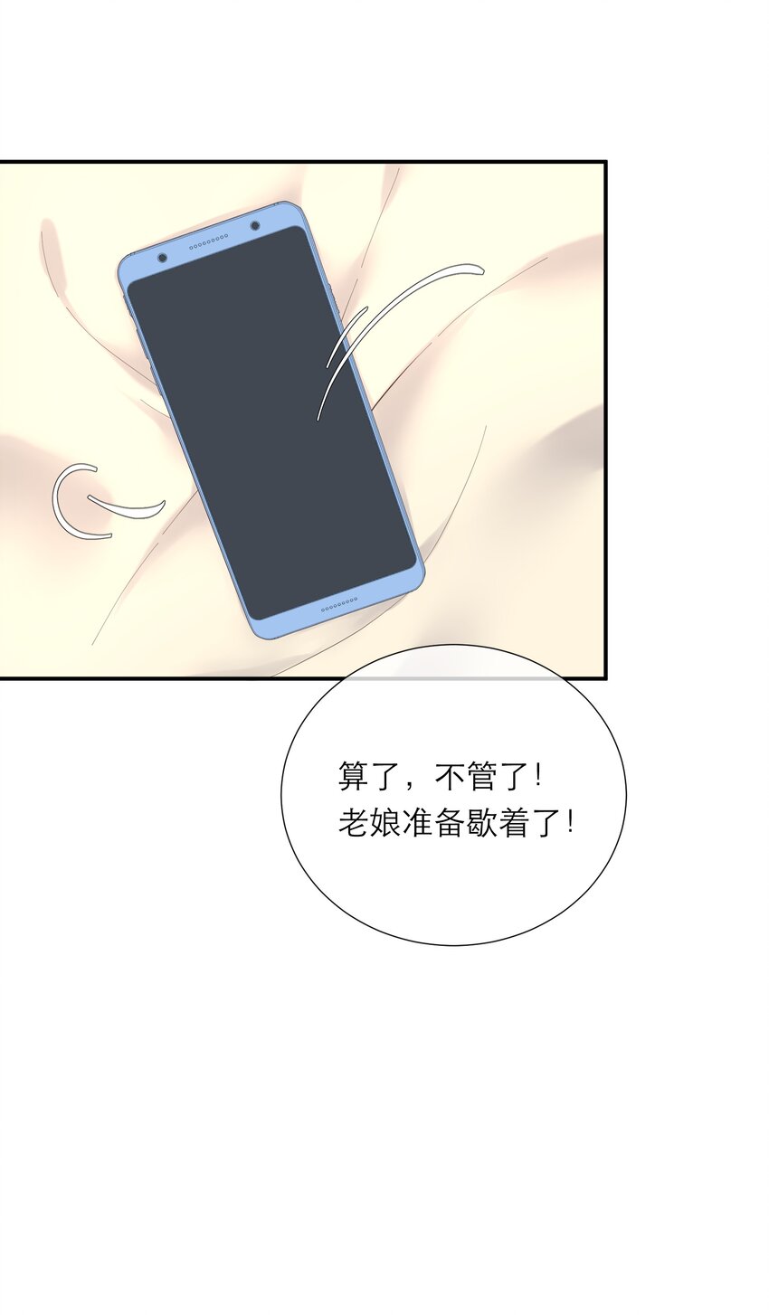 057 辞职-第59话