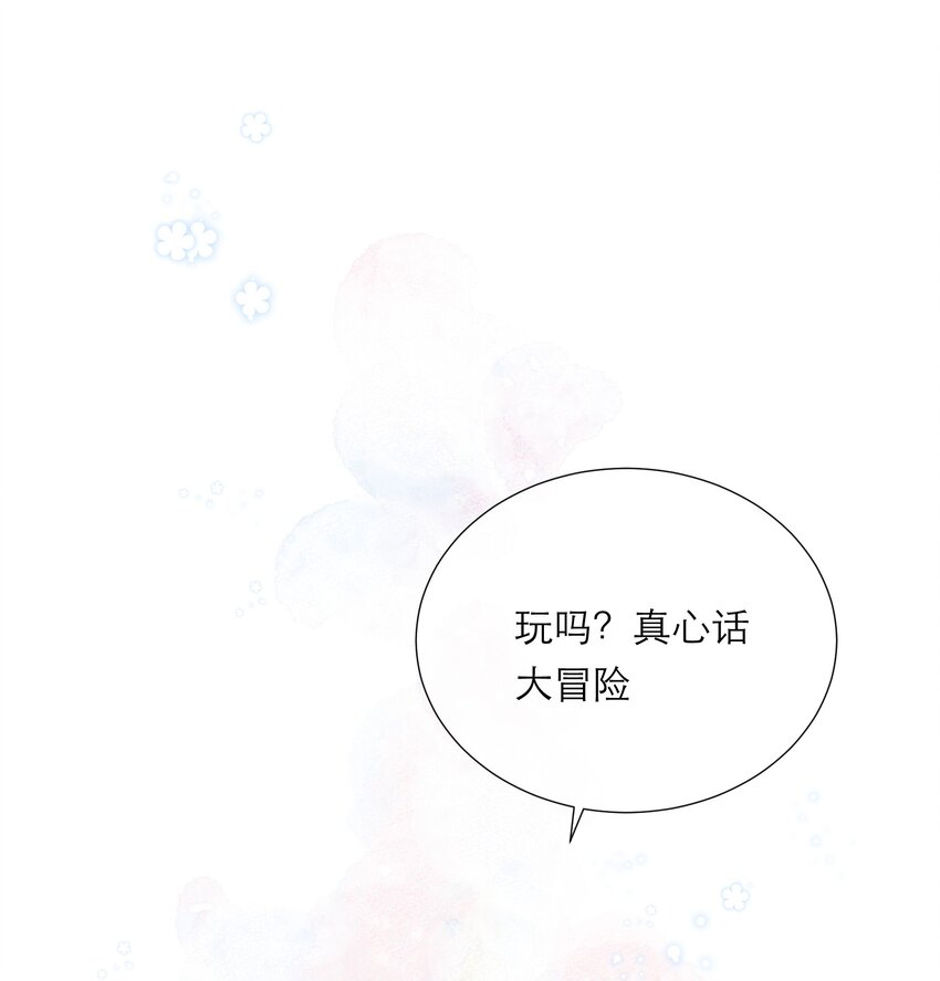 006 深夜游戏(1/2)-第7话