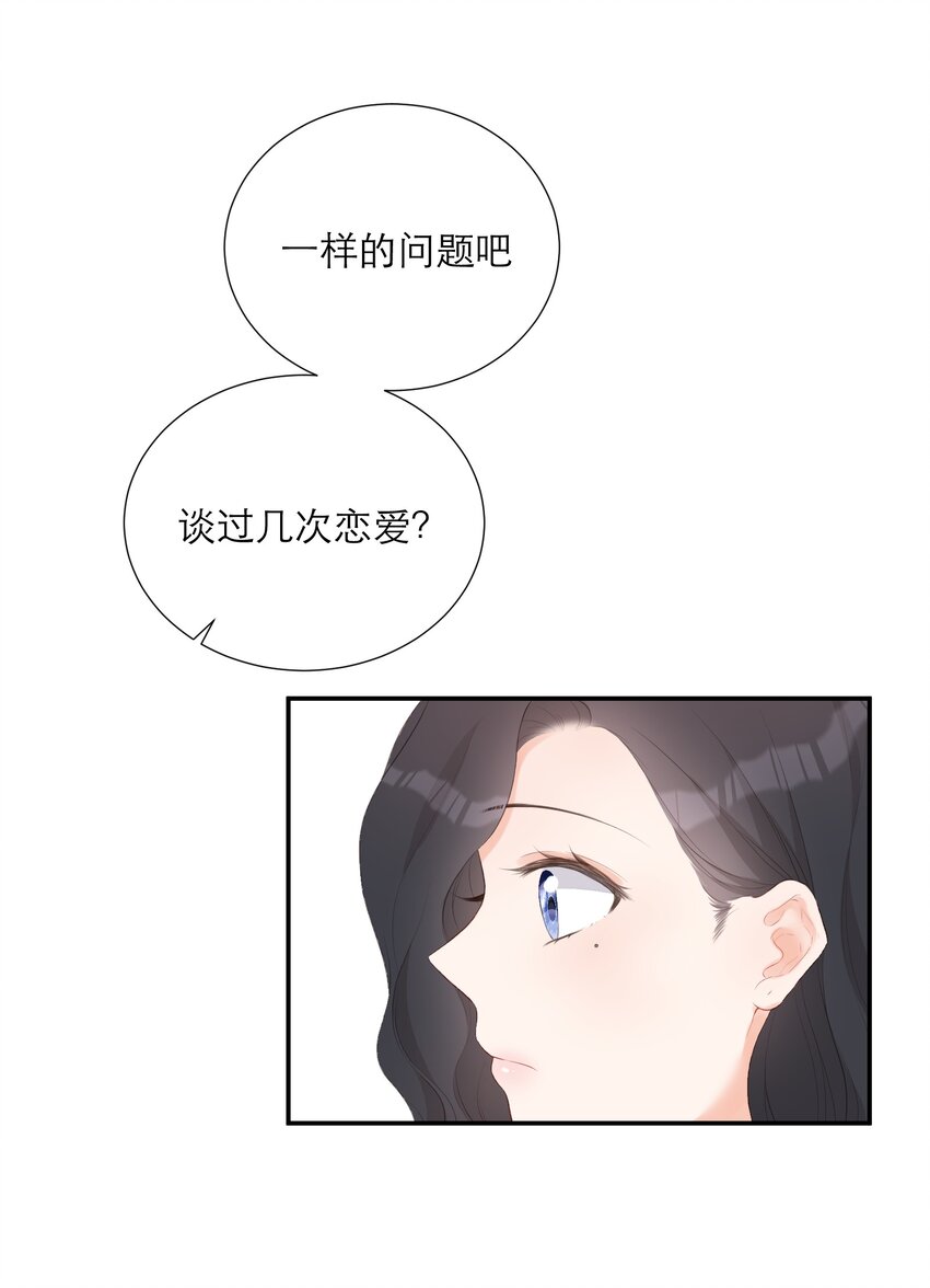 006 深夜游戏(1/2)-第7话