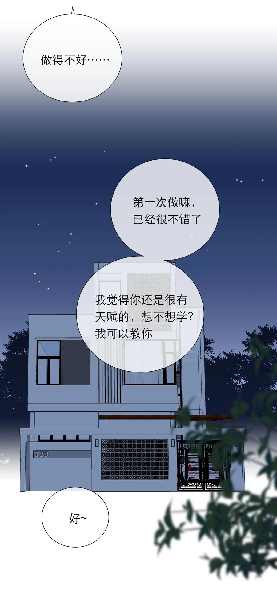 060 番外二-第63话