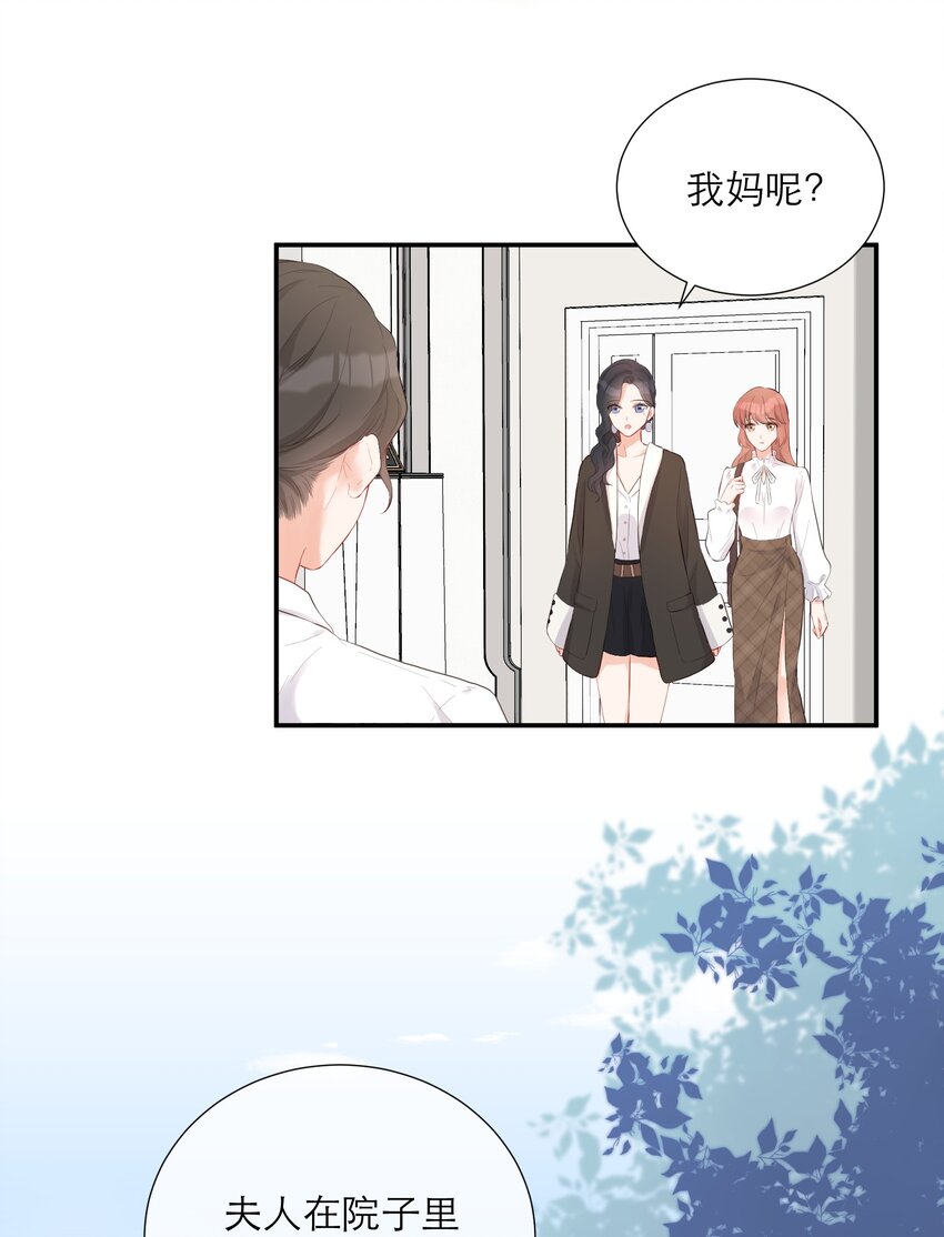 008 大胆的想法(1/2)-第9话
