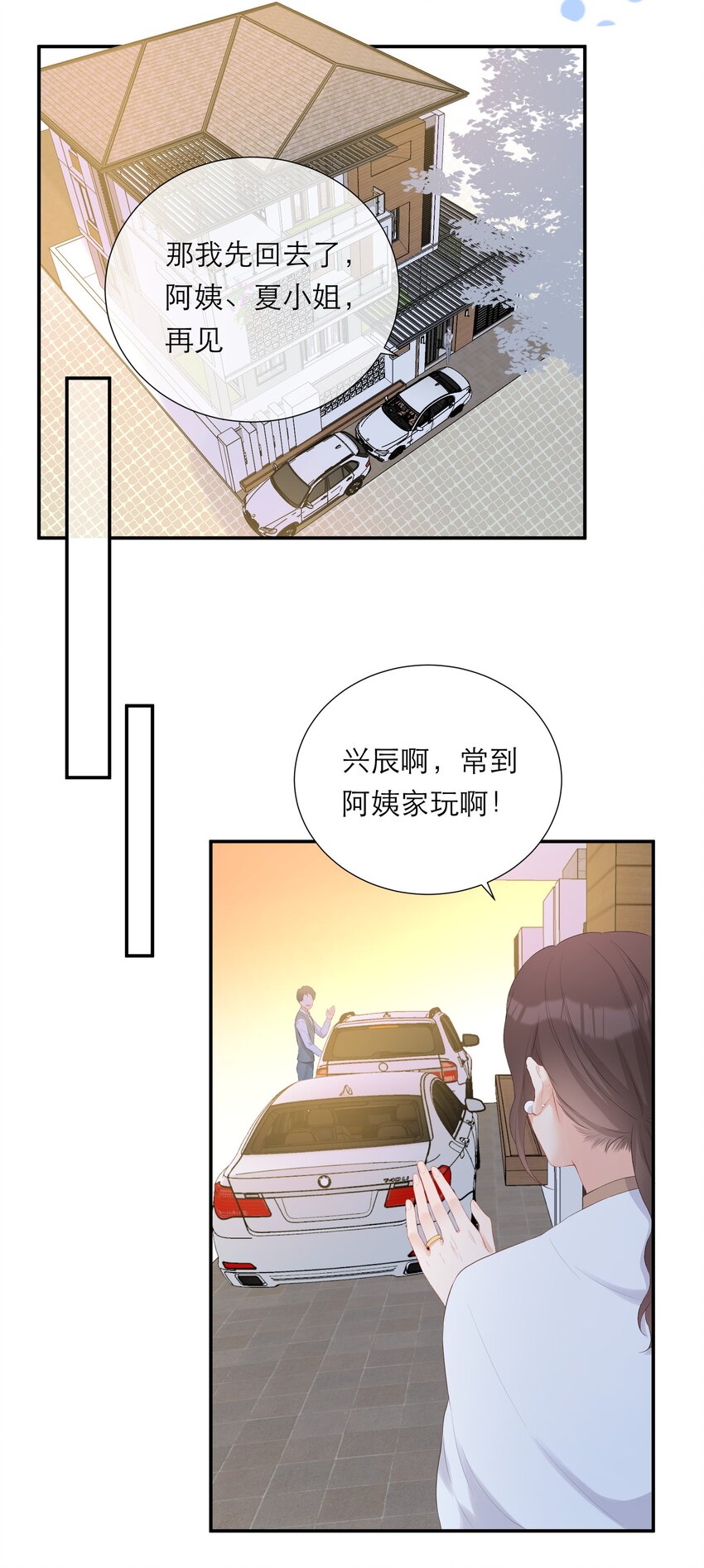 008 大胆的想法(1/2)-第9话