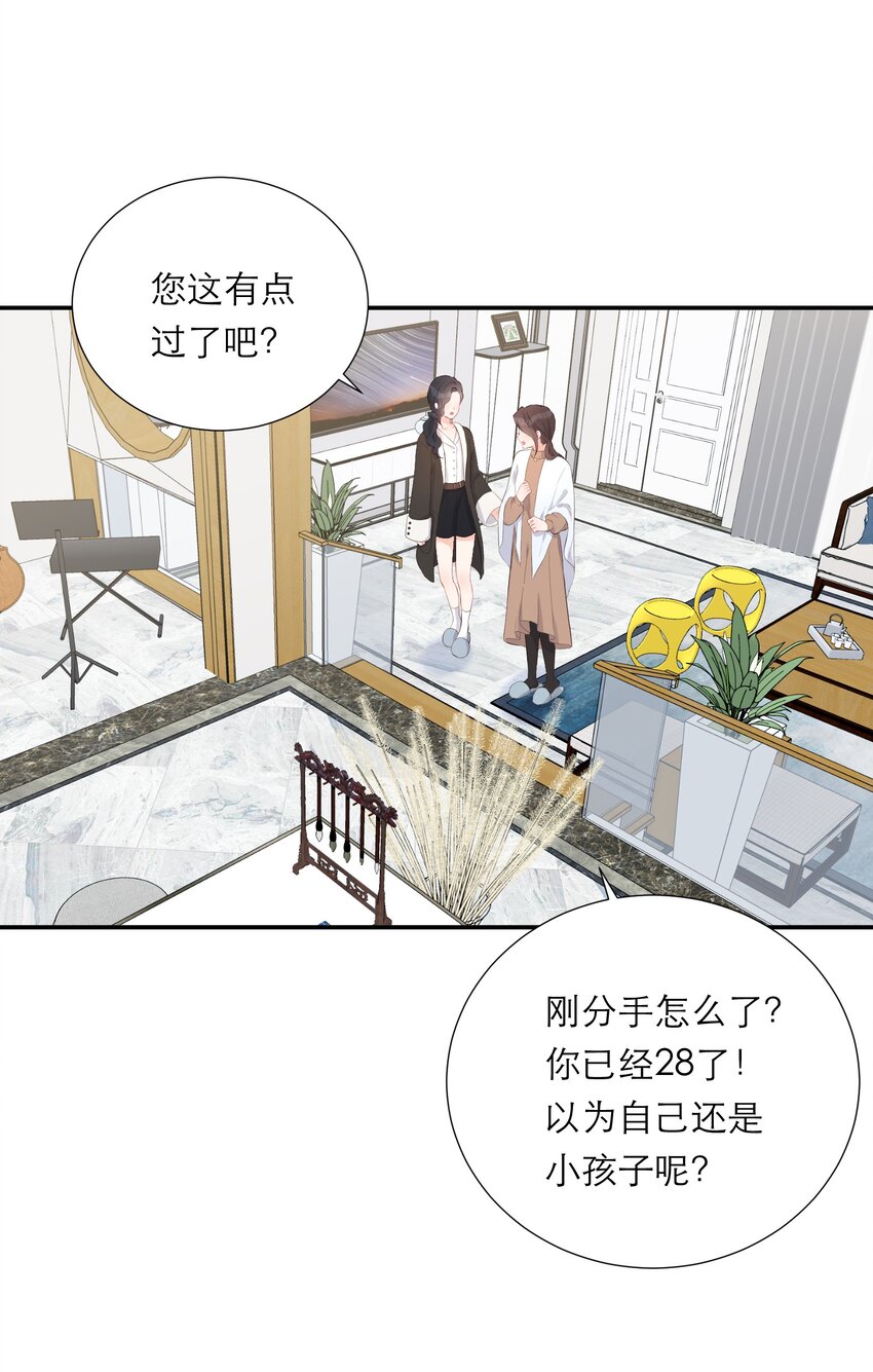 008 大胆的想法(1/2)-第9话