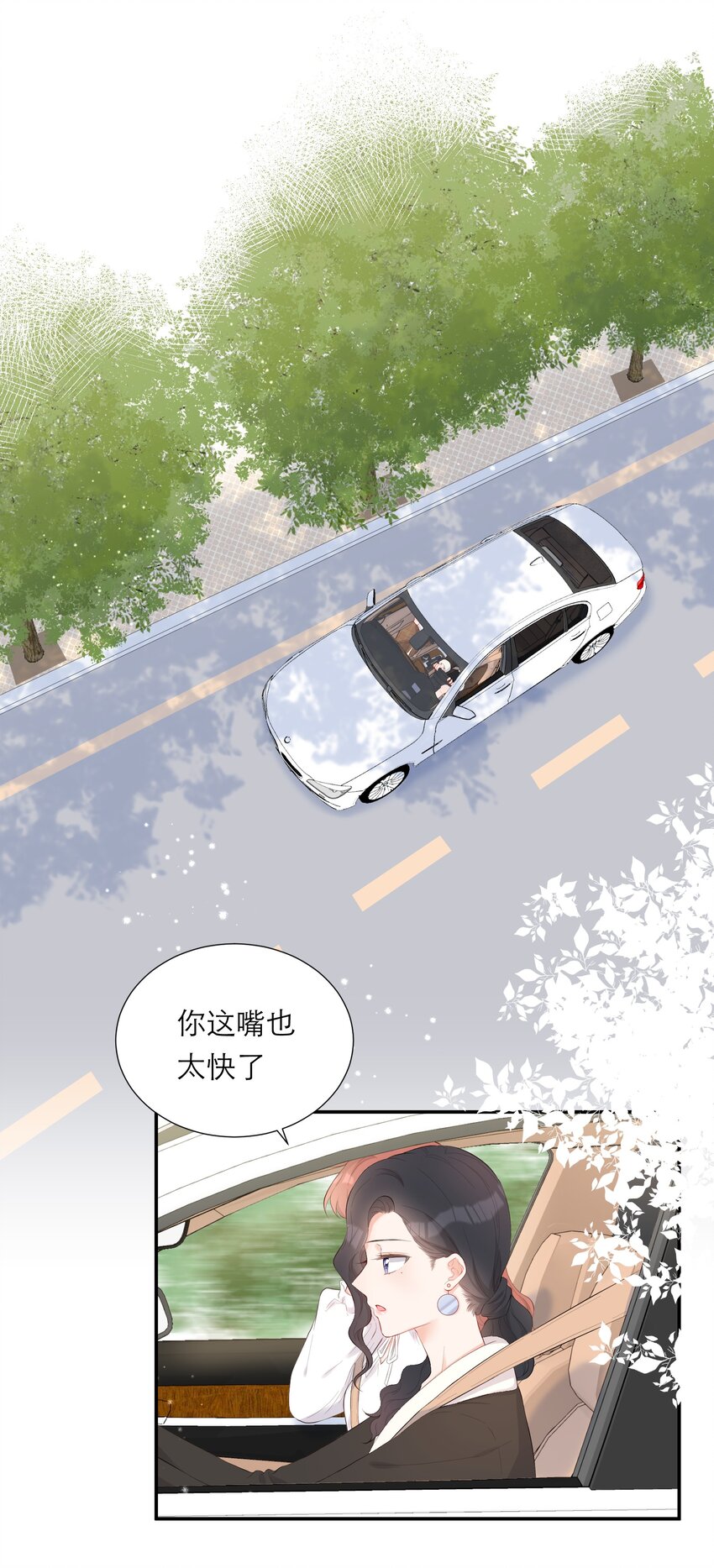 008 大胆的想法(1/2)-第9话