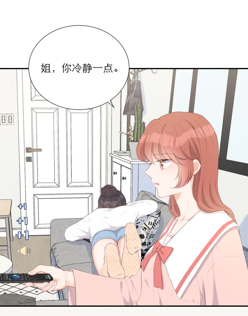 008 大胆的想法(1/2)-第9话