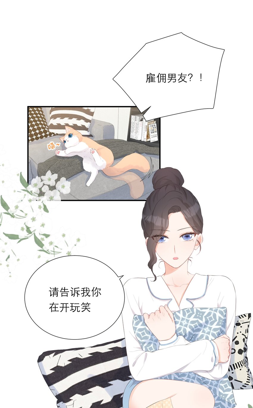 008 大胆的想法(1/2)-第9话