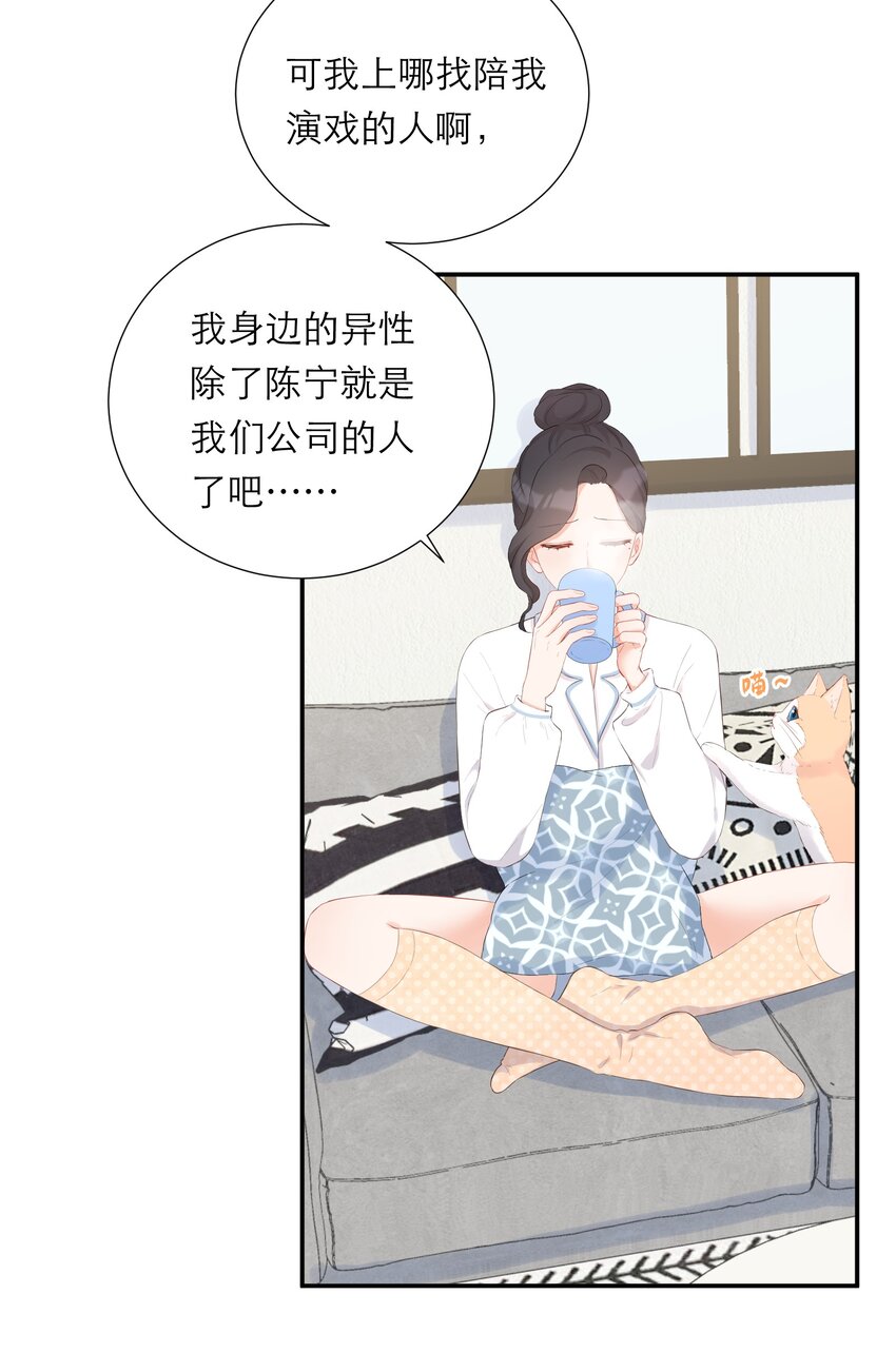 008 大胆的想法(1/2)-第9话