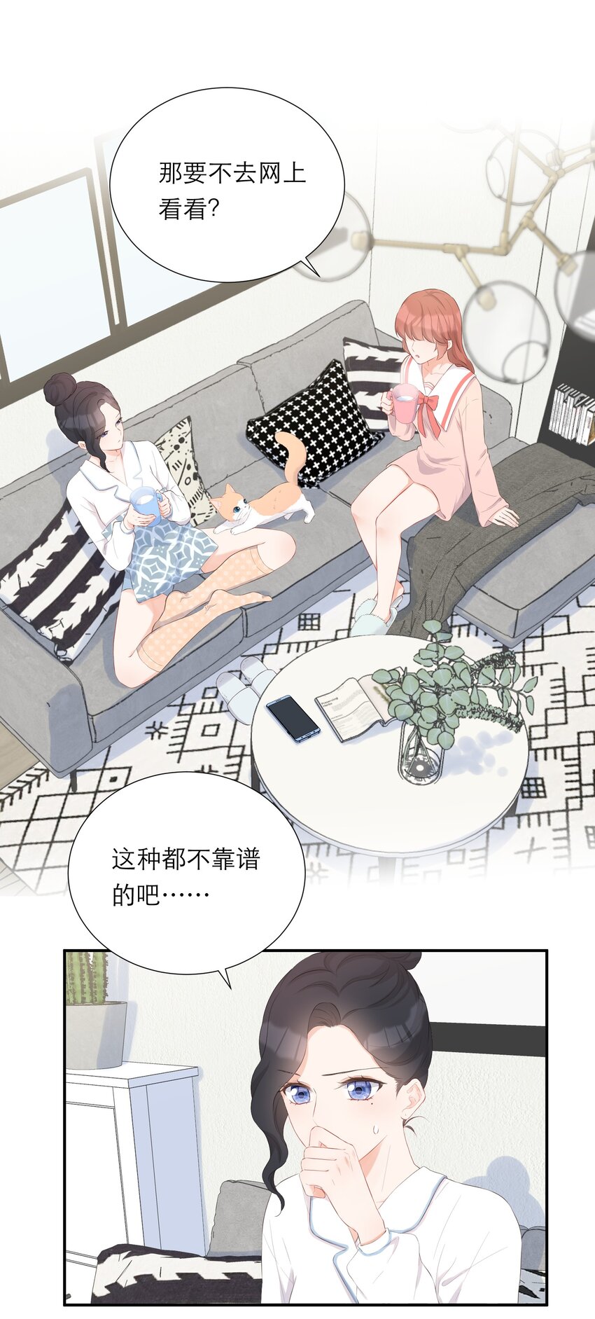008 大胆的想法(1/2)-第9话