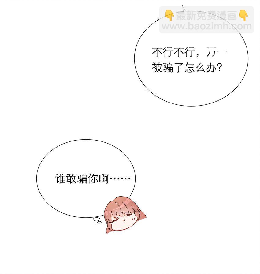 008 大胆的想法(1/2)-第9话
