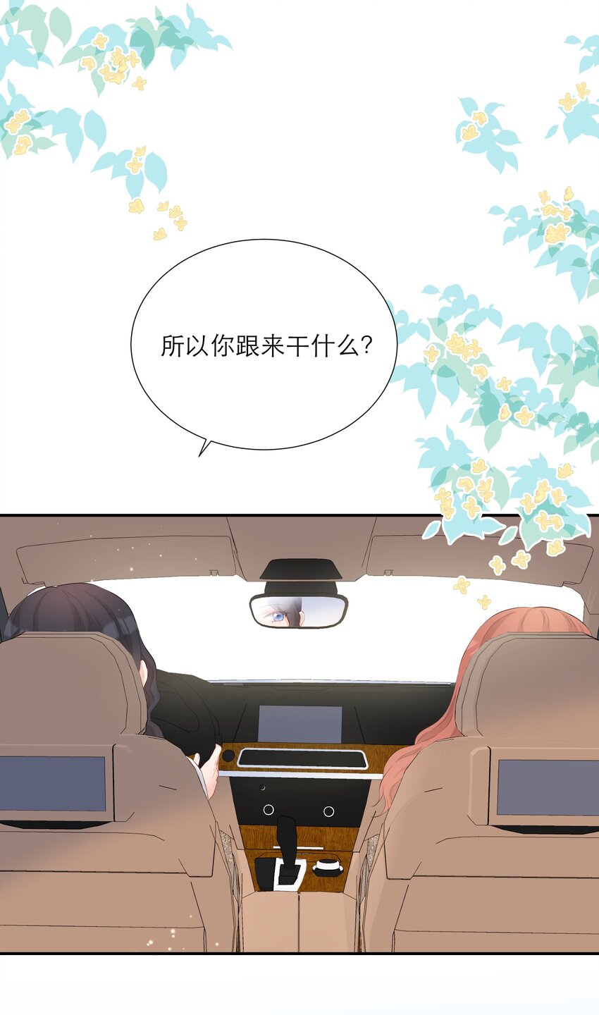 008 大胆的想法(1/2)-第9话