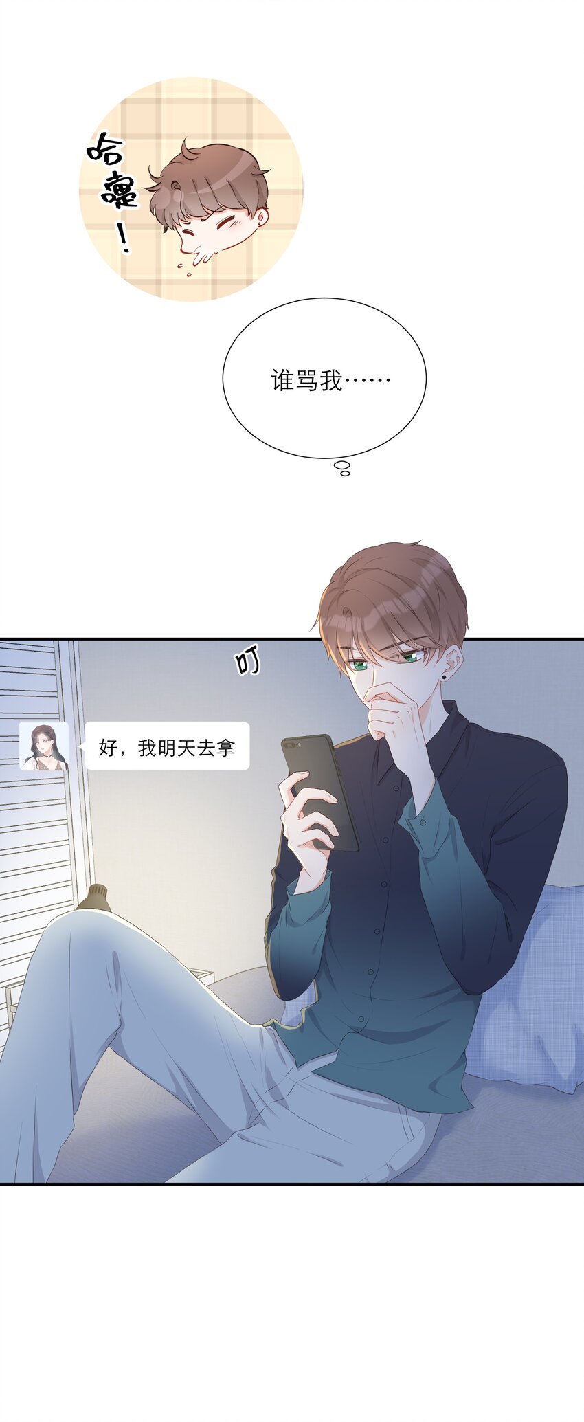 008 大胆的想法(1/2)-第9话