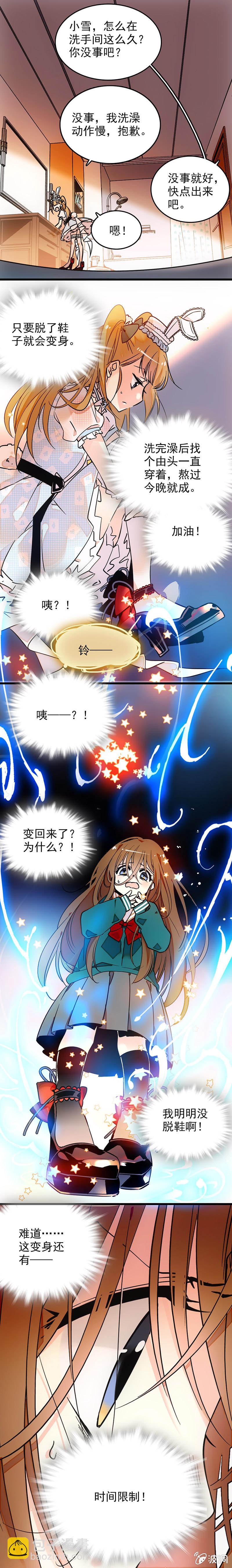 合宿危机-第11话