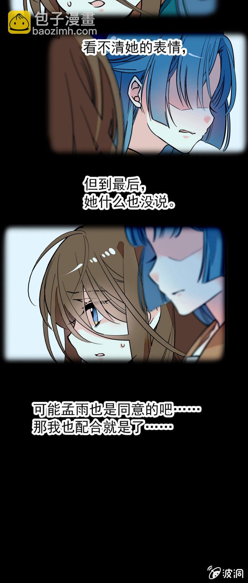 从期待变讨厌-第101话