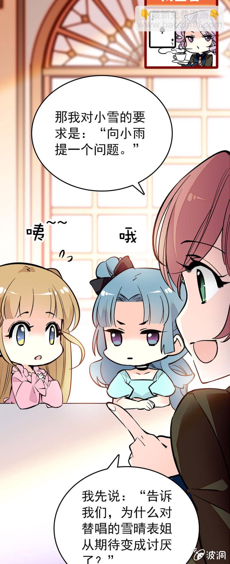 从期待变讨厌-第101话