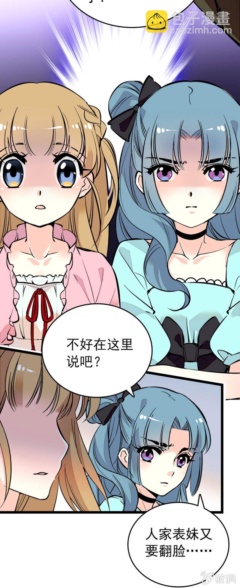 从期待变讨厌-第101话
