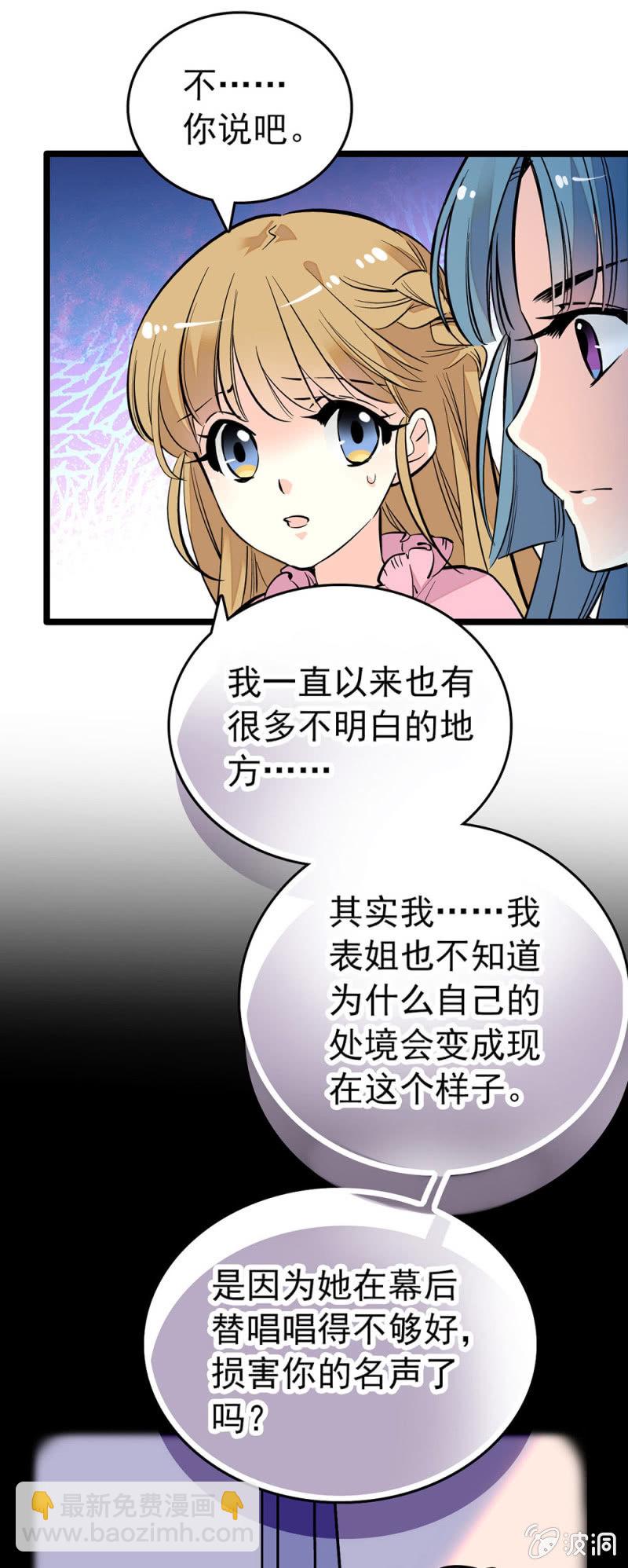 从期待变讨厌-第101话