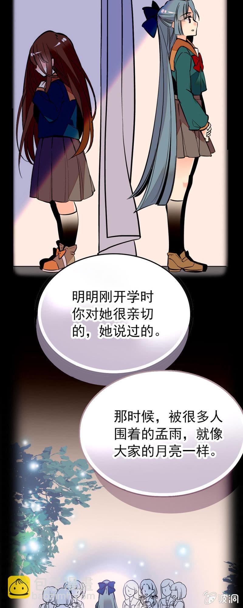 从期待变讨厌-第101话