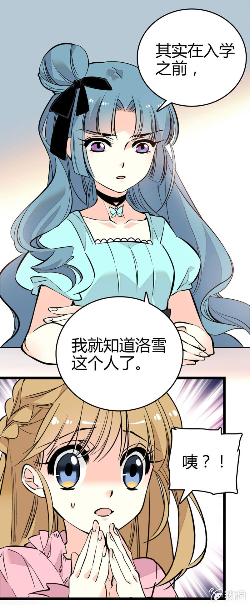 替唱-第103话