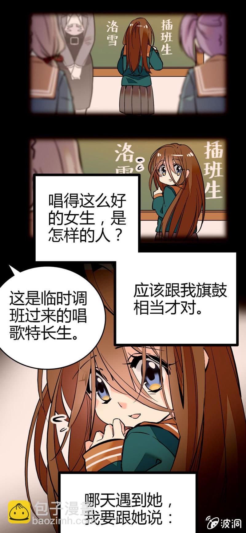 替唱-第103话