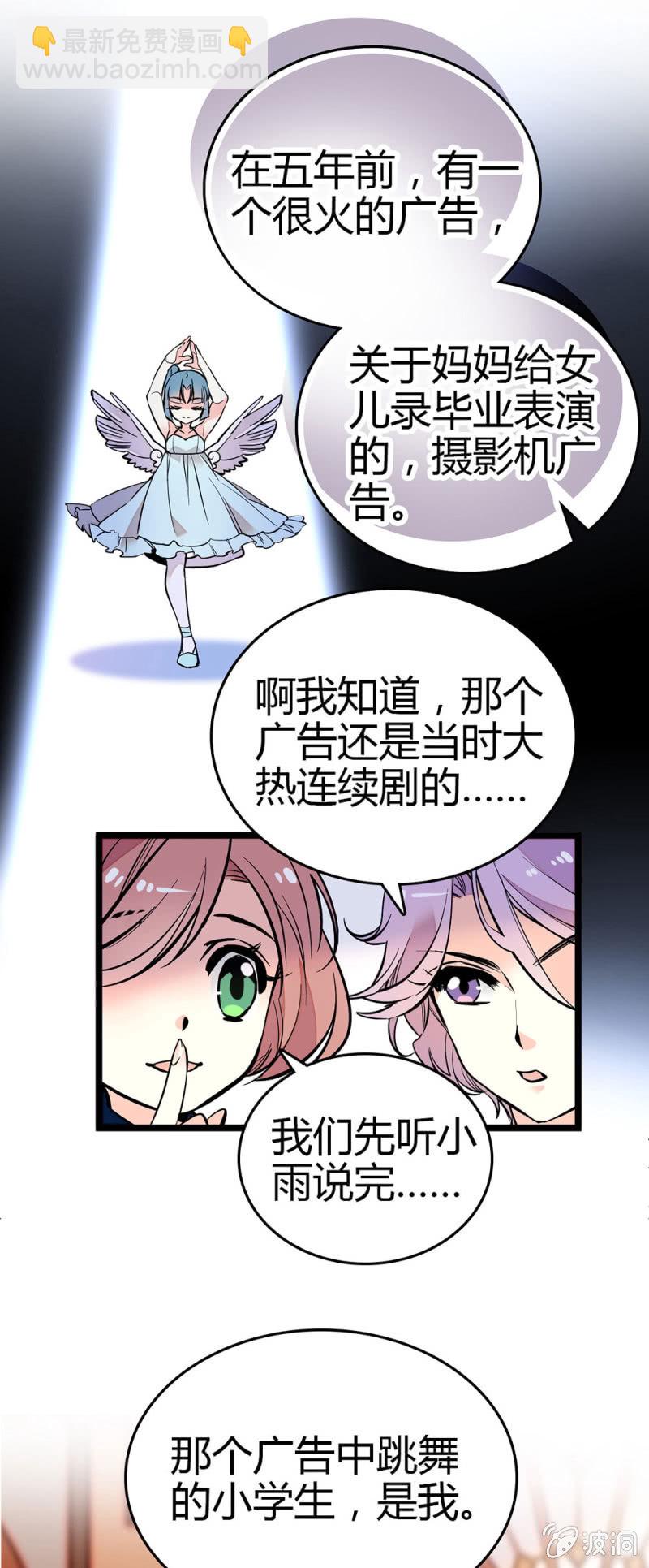 替唱-第103话