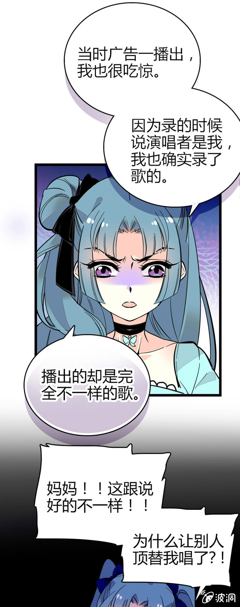 替唱-第103话