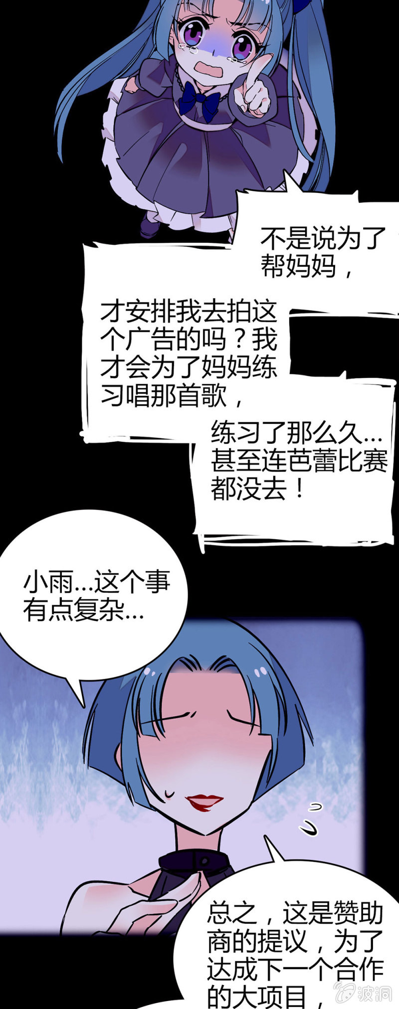 替唱-第103话