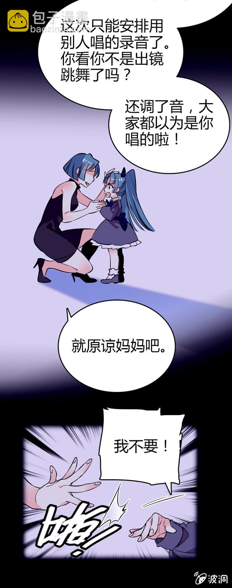 替唱-第103话