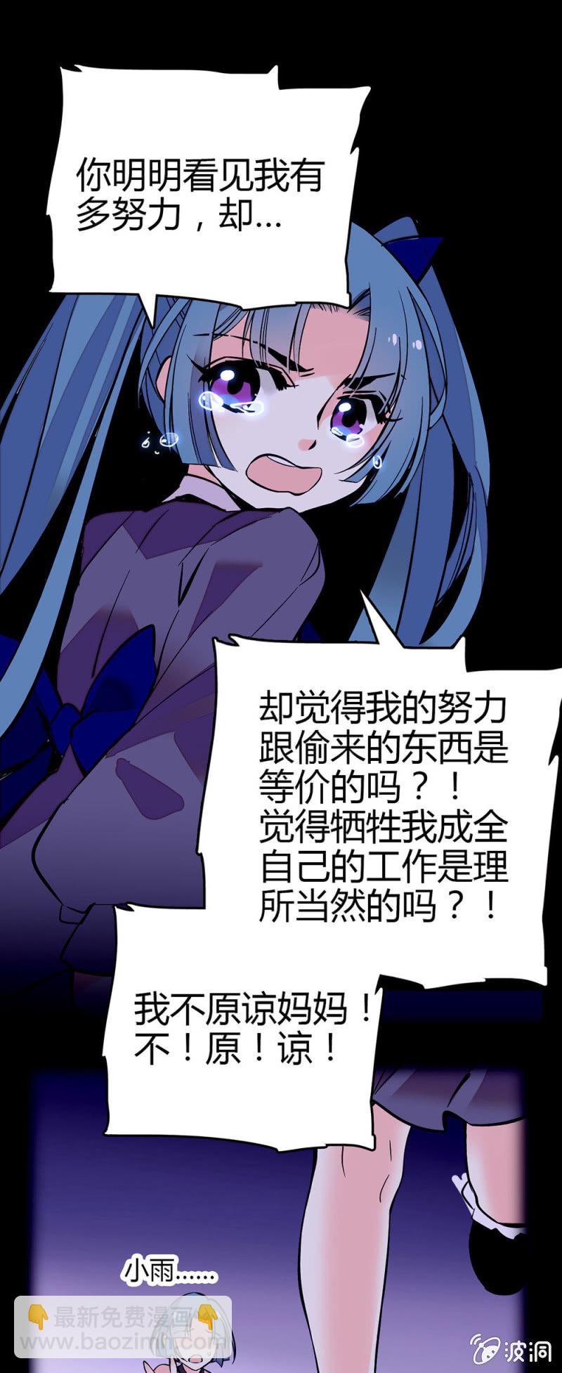 替唱-第103话