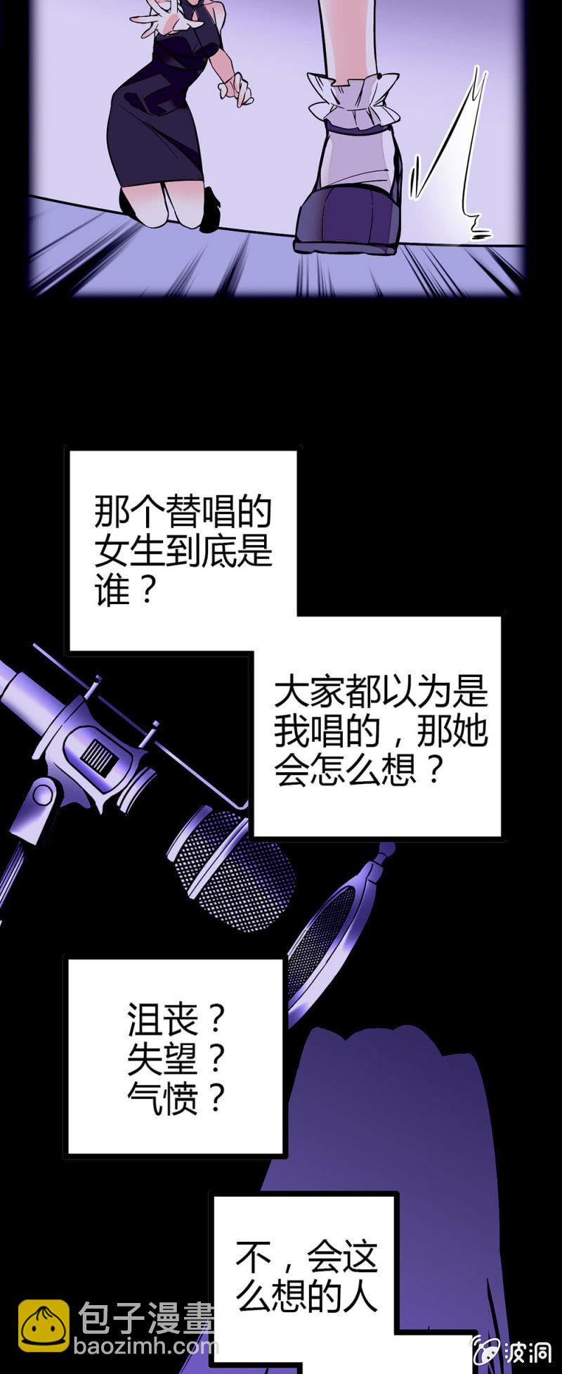 替唱-第103话