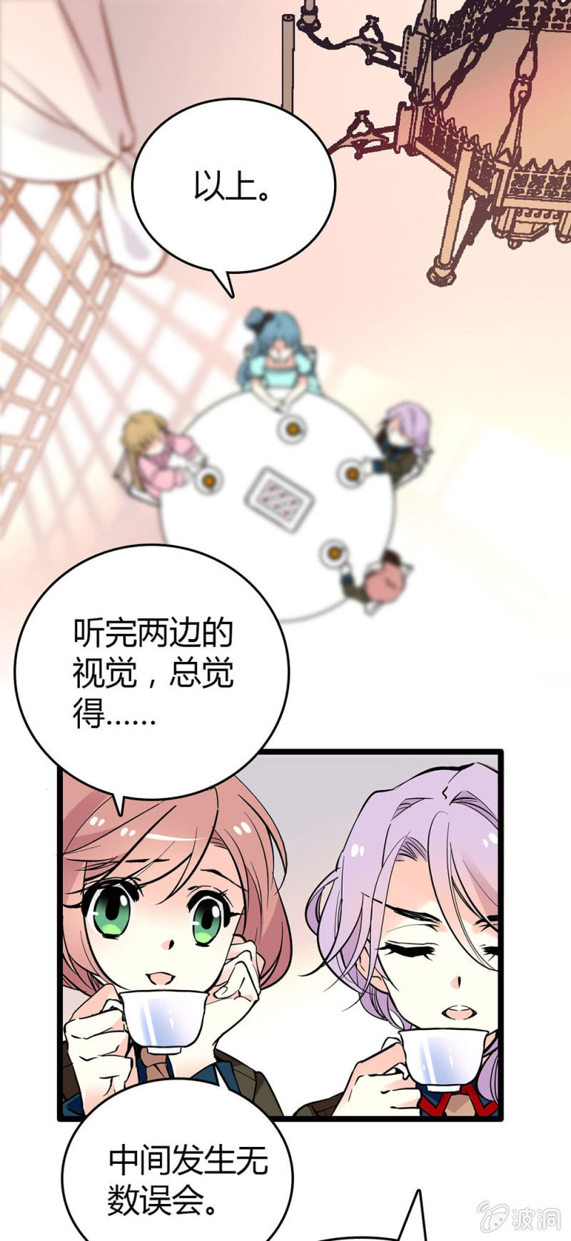 了解她的处境-第105话