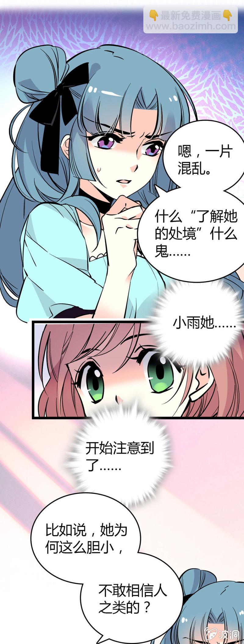 了解她的处境-第105话