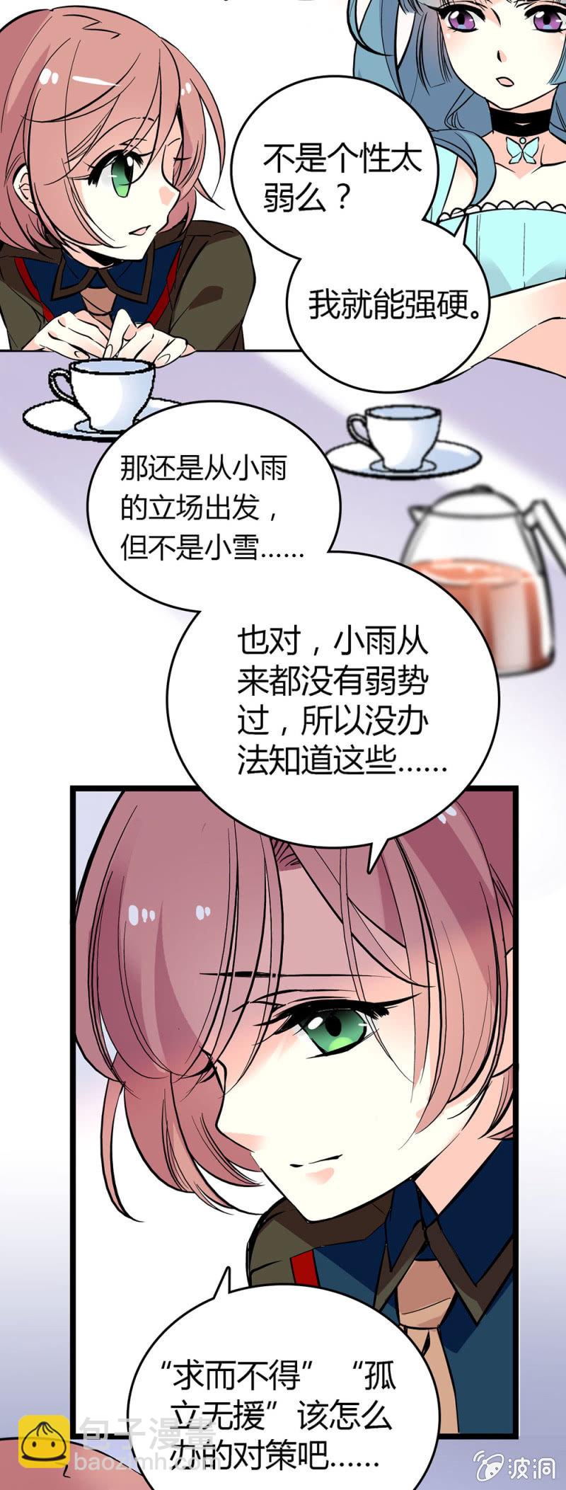 了解她的处境-第105话