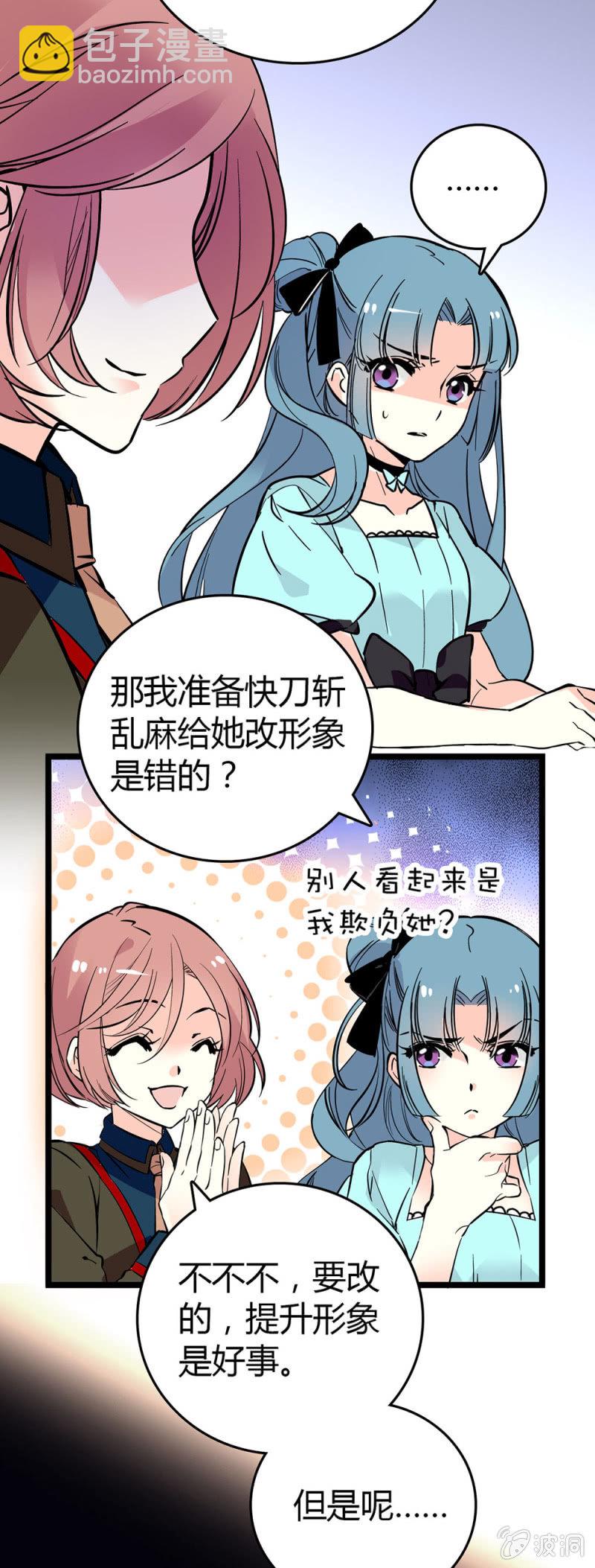 了解她的处境-第105话