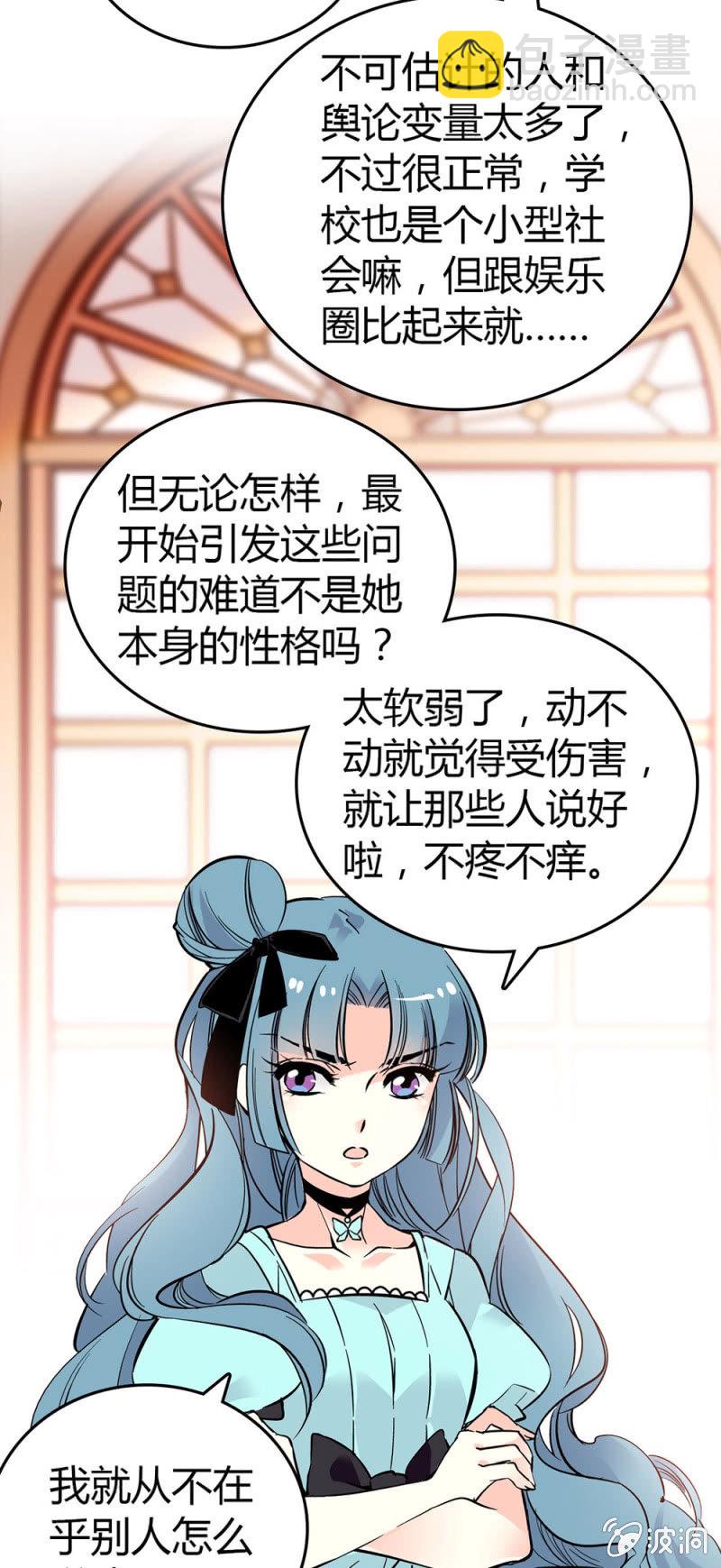 了解她的处境-第105话